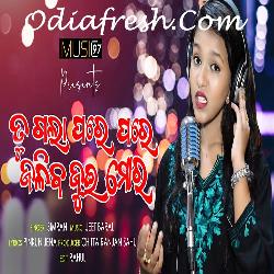 Tu Galapre Pare Jaliba Jui Mora -Female Version